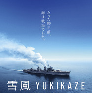 『雪風 YUKIKAZE』©️2025 Yukikaze Partners.