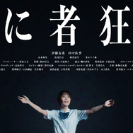 『死に者狂い』（for Dear Life）