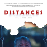 『何処にも行けない』（DISTANCES）