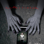 『Twitter』（Twitter）