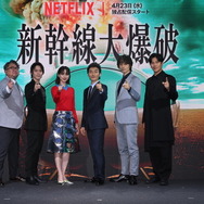Netflix映画『新幹線大爆破』発車記念イベント