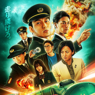 Netflix映画『新幹線大爆破』