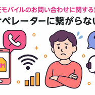 楽天モバイルのお問い合わせ電話番号は？オペレーターと直接話せる？