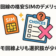 au回線でおすすめの格安SIMはどこ？速度や無制限かけ放題を比較！