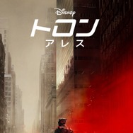 トロン：アレス 3枚目の写真・画像