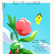 『ホウセンカ』(c)此元和津也／ホウセンカ製作委員会