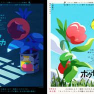 『ホウセンカ』(c)此元和津也／ホウセンカ製作委員会