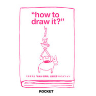 ミヤタチカ“how to draw it?”展