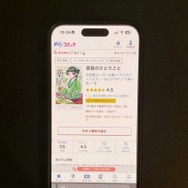 【25年10月最新】「薬屋のひとりごと」漫画を全巻無料で読める電子書籍サービスは？