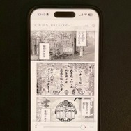 【25年10月最新】「WIND BREAKER」全巻無料で読める電子書籍サービスを検証！