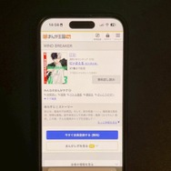 【25年10月最新】「WIND BREAKER」全巻無料で読める電子書籍サービスを検証！