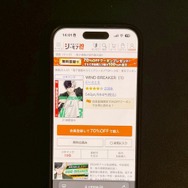 【25年10月最新】「WIND BREAKER」全巻無料で読める電子書籍サービスを検証！