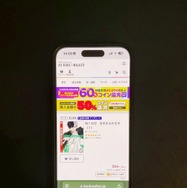 【25年10月最新】「WIND BREAKER」全巻無料で読める電子書籍サービスを検証！