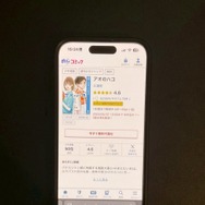 【25年10月最新】「アオのハコ」の漫画を全巻無料で読める電子書籍サービスはある？