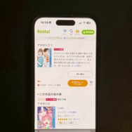 【25年10月最新】「アオのハコ」の漫画を全巻無料で読める電子書籍サービスはある？