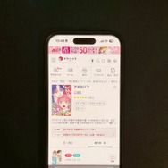 【25年10月最新】「アオのハコ」の漫画を全巻無料で読める電子書籍サービスはある？