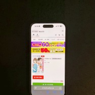 【25年10月最新】「アオのハコ」の漫画を全巻無料で読める電子書籍サービスはある？