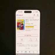 【25年10月最新】『僕のヒーローアカデミア(ヒロアカ)』を全巻無料で読む方法はある？電子書籍おすすめ8選