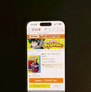 【25年10月最新】『僕のヒーローアカデミア(ヒロアカ)』を全巻無料で読む方法はある？電子書籍おすすめ8選