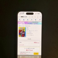 【25年10月最新】『僕のヒーローアカデミア(ヒロアカ)』を全巻無料で読む方法はある？電子書籍おすすめ8選