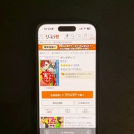 【25年10月最新】漫画『ダンダダン』を全巻無料で読める？おすすめ電子書籍サービス7選