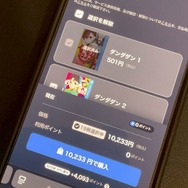 【25年10月最新】漫画『ダンダダン』を全巻無料で読める？おすすめ電子書籍サービス7選