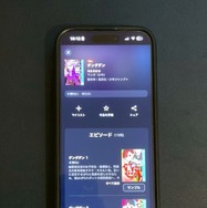 【25年10月最新】漫画『ダンダダン』を全巻無料で読める？おすすめ電子書籍サービス7選