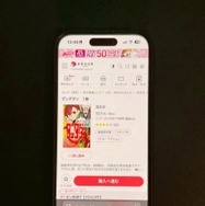 【25年10月最新】漫画『ダンダダン』を全巻無料で読める？おすすめ電子書籍サービス7選