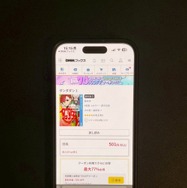 【25年10月最新】漫画『ダンダダン』を全巻無料で読める？おすすめ電子書籍サービス7選