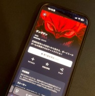 【25年10月最新】漫画『ダンダダン』を全巻無料で読める？おすすめ電子書籍サービス7選