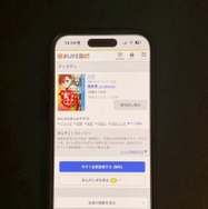 【25年10月最新】漫画『ダンダダン』を全巻無料で読める？おすすめ電子書籍サービス7選