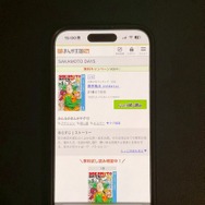 【25年10月最新】『サカモトデイズ』を全巻無料で読める？電子書籍サービスおすすめ7選