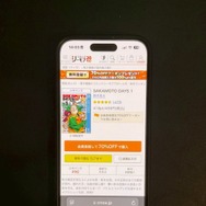 【25年10月最新】『サカモトデイズ』を全巻無料で読める？電子書籍サービスおすすめ7選