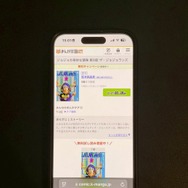 ザ・ジョジョランズで岸辺露伴が再登場！ジョジョ9部での活躍と人気の理由を徹底解説