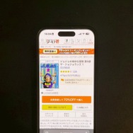 ザ・ジョジョランズで岸辺露伴が再登場！ジョジョ9部での活躍と人気の理由を徹底解説