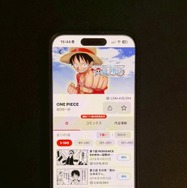 【25年10月最新】漫画『ONE PIECE（ワンピース）』を全巻無料で読める？安全な電子書籍サービス8選