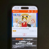 【25年10月最新】漫画『ONE PIECE（ワンピース）』を全巻無料で読める？安全な電子書籍サービス8選