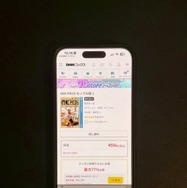 【25年10月最新】漫画『ONE PIECE（ワンピース）』を全巻無料で読める？安全な電子書籍サービス8選