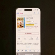 【25年10月最新】漫画『ONE PIECE（ワンピース）』を全巻無料で読める？安全な電子書籍サービス8選