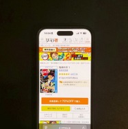 【25年10月最新】鬼滅の刃を全巻無料で読める電子書籍サービスはある？