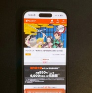 【25年10月最新】鬼滅の刃を全巻無料で読める電子書籍サービスはある？