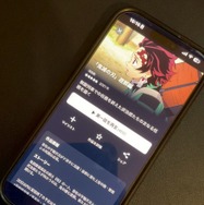 【25年10月最新】鬼滅の刃を全巻無料で読める電子書籍サービスはある？