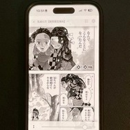 【25年10月最新】鬼滅の刃を全巻無料で読める電子書籍サービスはある？