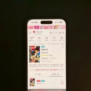 【25年10月最新】鬼滅の刃を全巻無料で読める電子書籍サービスはある？