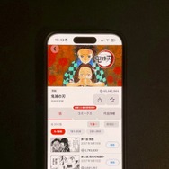 【25年10月最新】鬼滅の刃を全巻無料で読める電子書籍サービスはある？