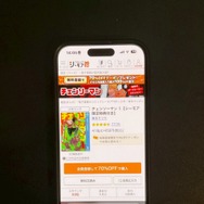 【25年10月最新】チェンソーマンを全巻無料で読める？おすすめ電子書籍サービス6選