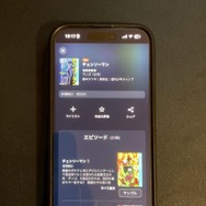 【25年10月最新】チェンソーマンを全巻無料で読める？おすすめ電子書籍サービス6選