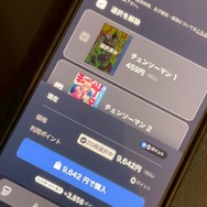 【25年10月最新】チェンソーマンを全巻無料で読める？おすすめ電子書籍サービス6選