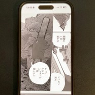 【25年10月最新】チェンソーマンを全巻無料で読める？おすすめ電子書籍サービス6選