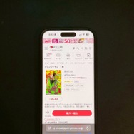 【25年10月最新】チェンソーマンを全巻無料で読める？おすすめ電子書籍サービス6選